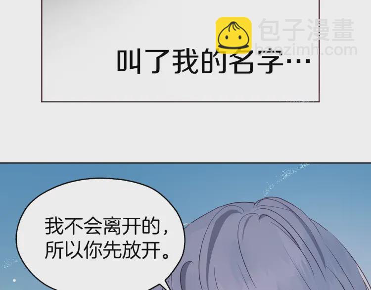 第一季完结篇 求你141