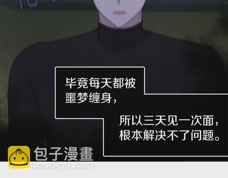 第一季完结篇 求你184