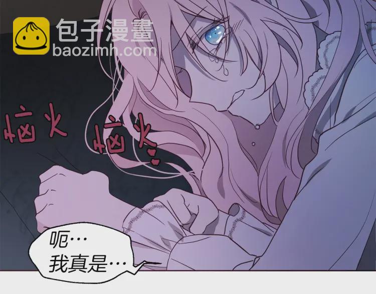 第一季完结篇 求你26