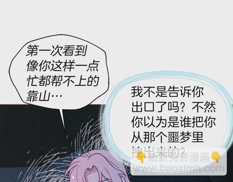 第一季完结篇 求你28