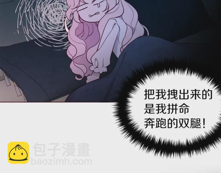 第一季完结篇 求你29
