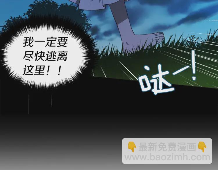 第一季完结篇 求你46