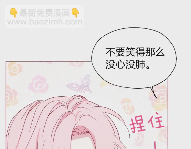 第42话 他床上？！138