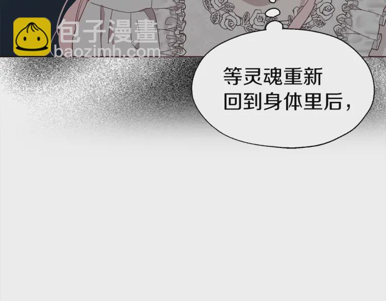 第42话 他床上？！24