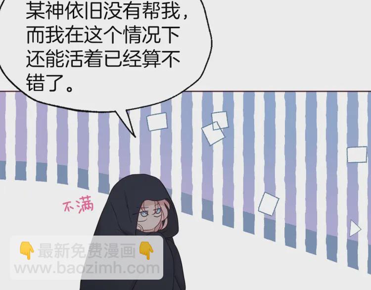 第42话 他床上？！54