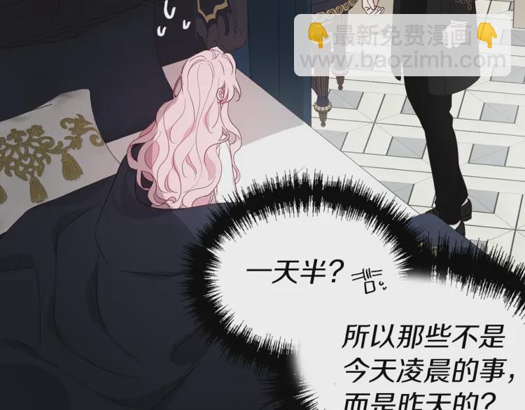 第42话 他床上？！90
