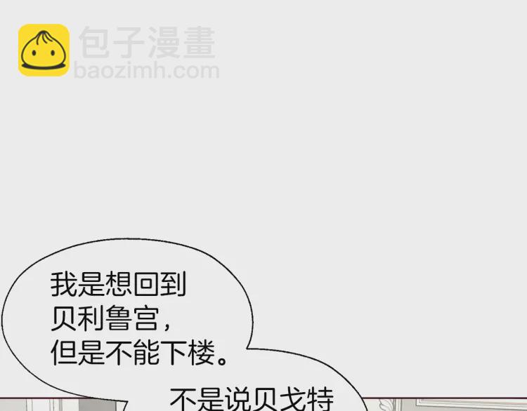 第43话 危险之地104