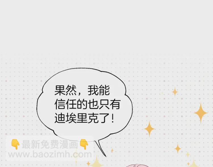 第43话 危险之地111