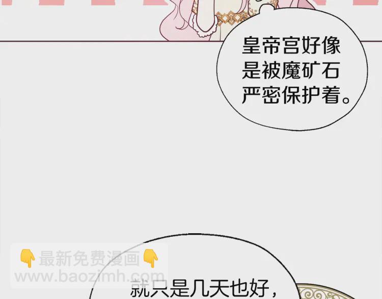 第43话 危险之地24