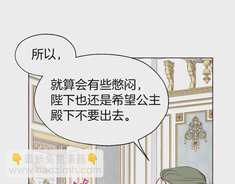 第43话 危险之地29