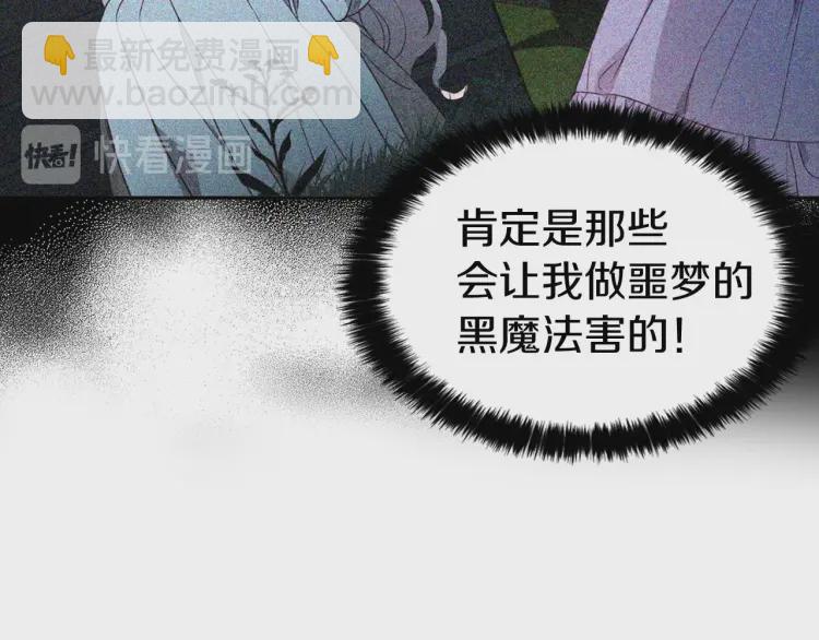 第43话 危险之地35