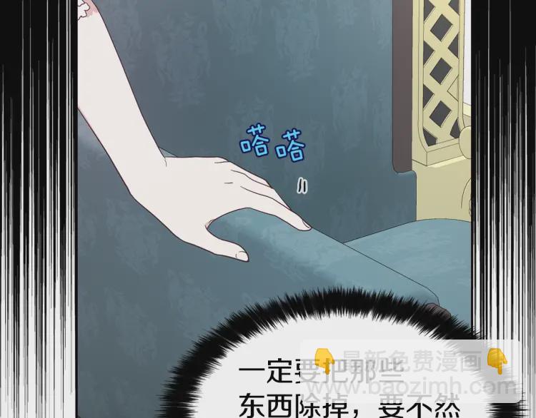 第43话 危险之地37