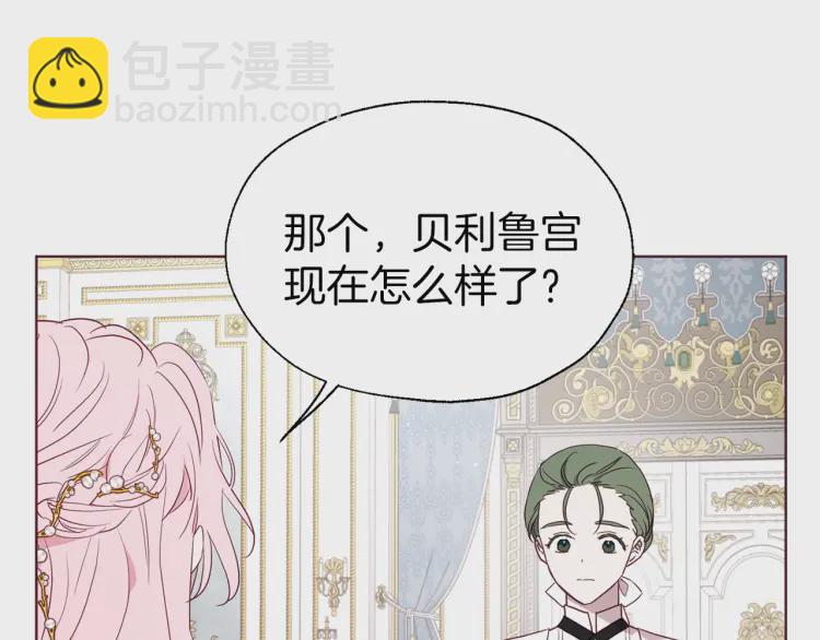 第43话 危险之地42
