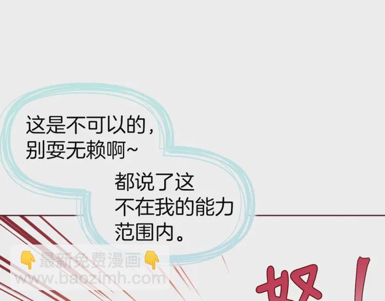 第43话 危险之地76