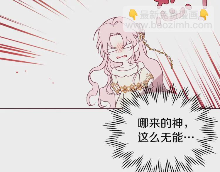 第43话 危险之地77