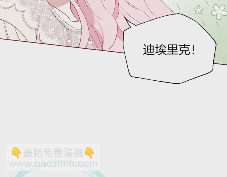 第43话 危险之地93