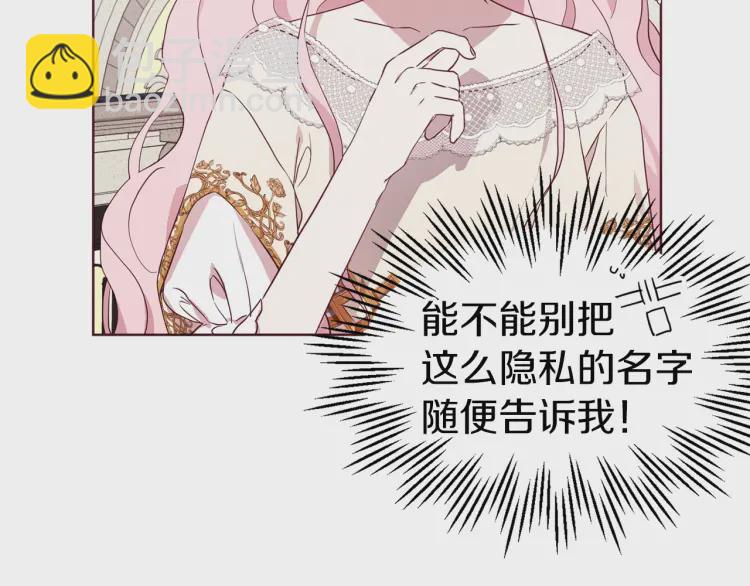 第43话 危险之地99