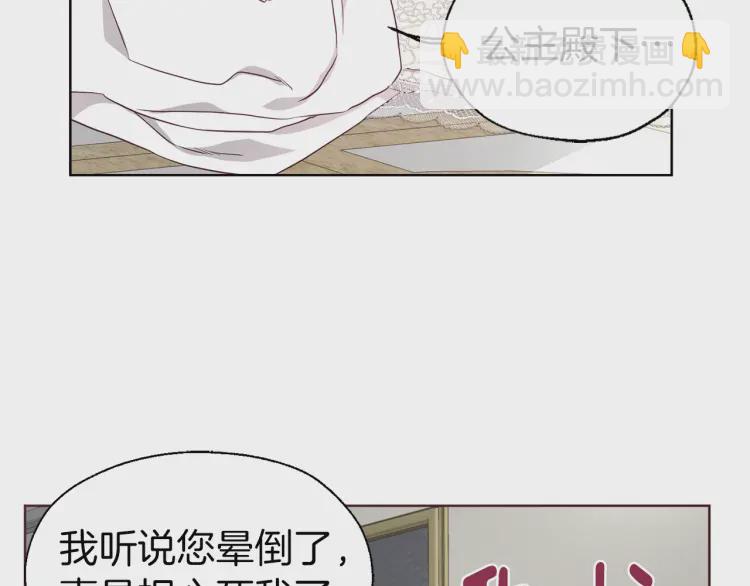 第44话 铲除祸害12
