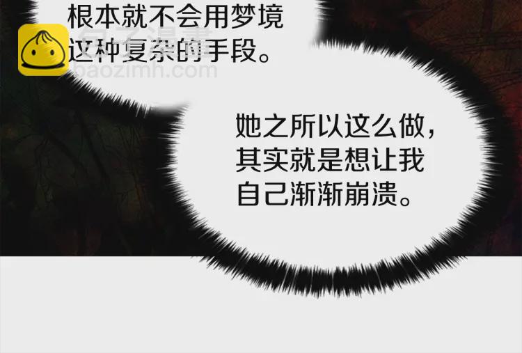 第44话 铲除祸害127