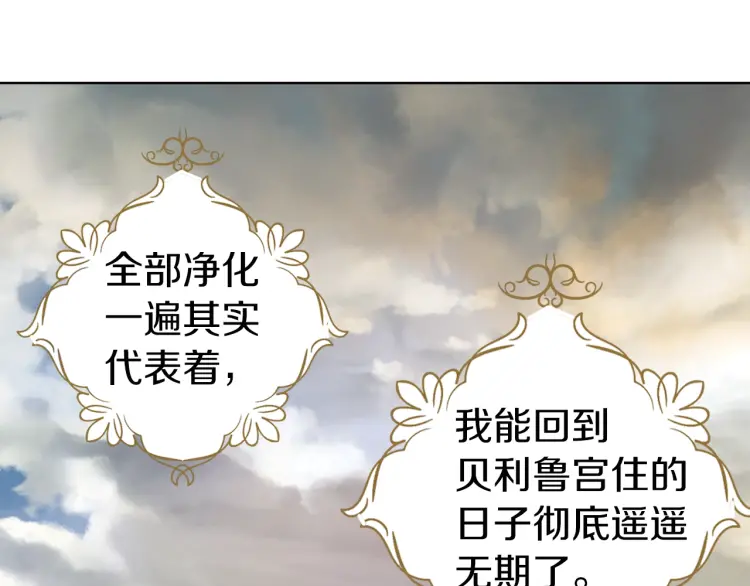 第44话 铲除祸害180