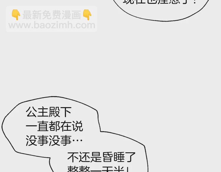 第44话 铲除祸害22