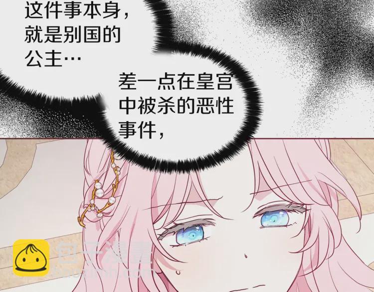 第44话 铲除祸害57