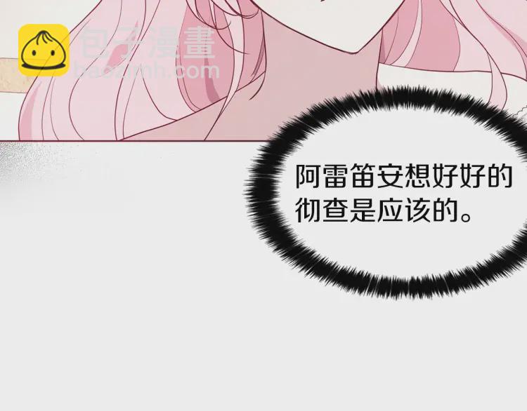 第44话 铲除祸害58