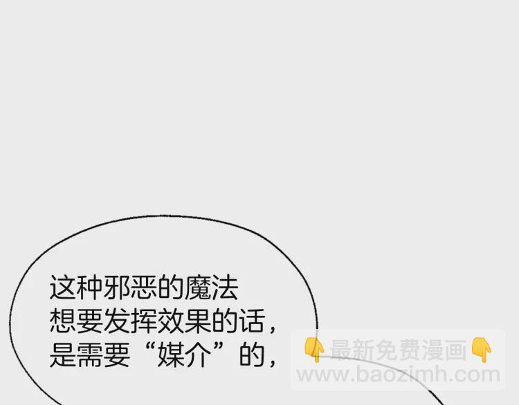 第44话 铲除祸害62