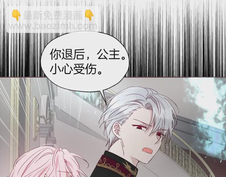 第44话 铲除祸害87