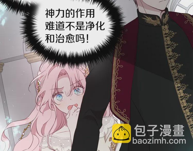 第44话 铲除祸害92