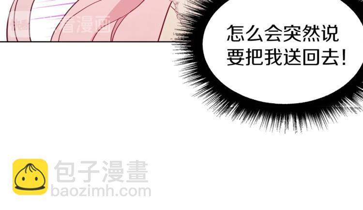 第45话 摇摆不定112