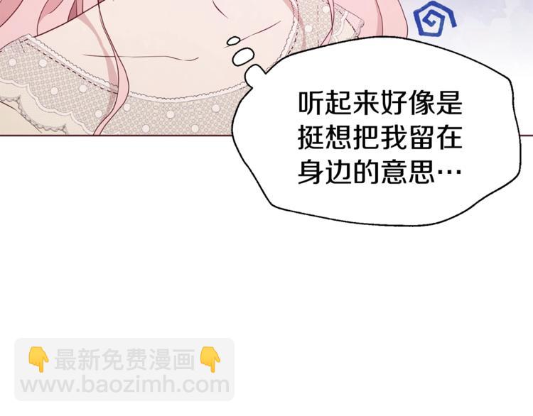 第45话 摇摆不定119