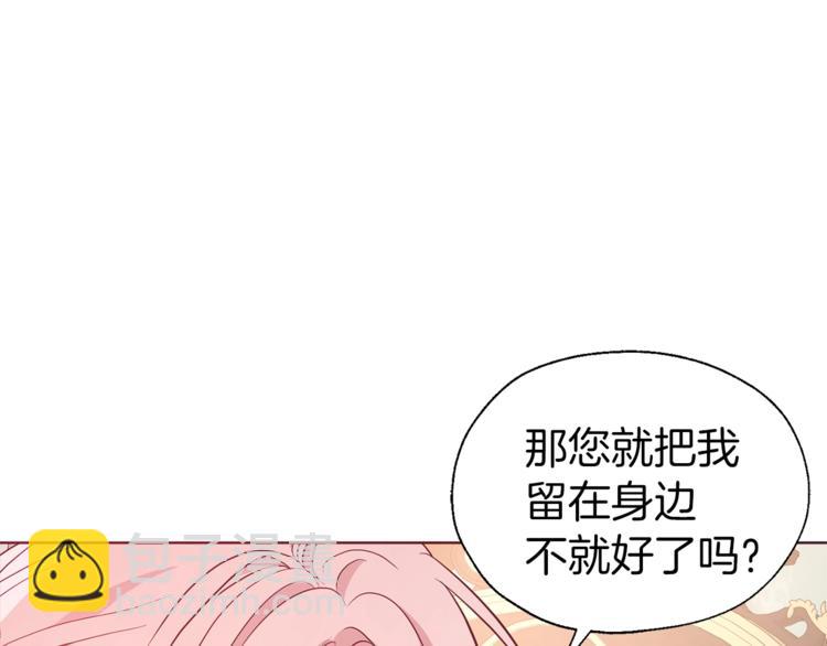 第45话 摇摆不定128