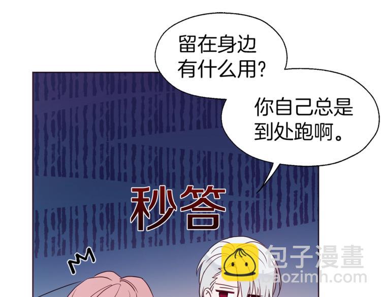 第45话 摇摆不定131