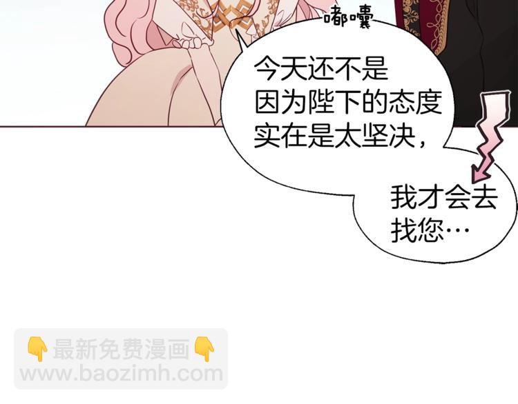 第45话 摇摆不定135