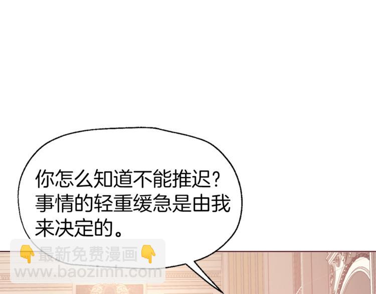 第45话 摇摆不定42