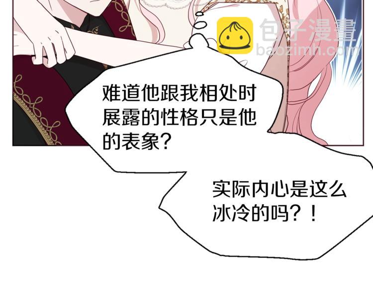 第45话 摇摆不定46