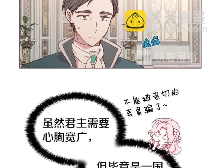 第45话 摇摆不定48