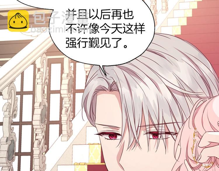 第45话 摇摆不定67