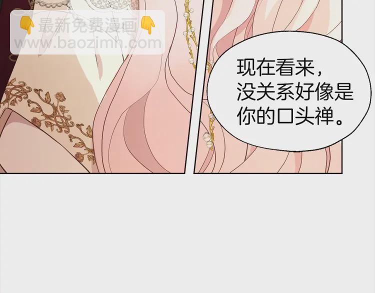 第46话 回家吧公主110