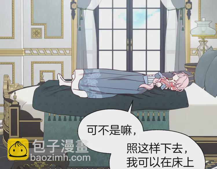第46话 回家吧公主133