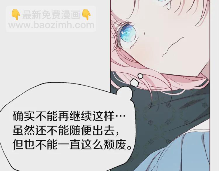 第46话 回家吧公主138