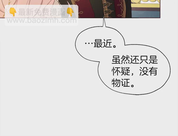 第46话 回家吧公主28