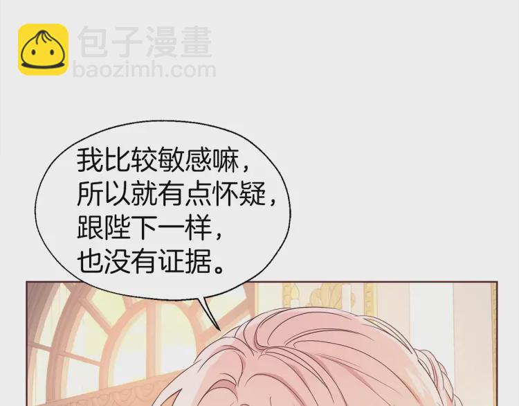 第46话 回家吧公主34