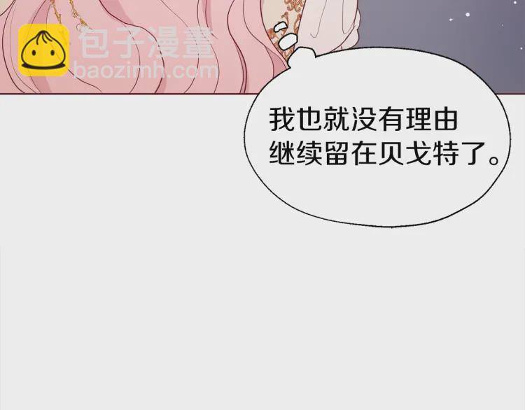 第46话 回家吧公主53
