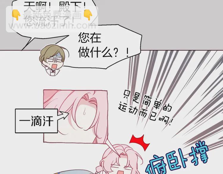 第47话 被支配的恐惧12