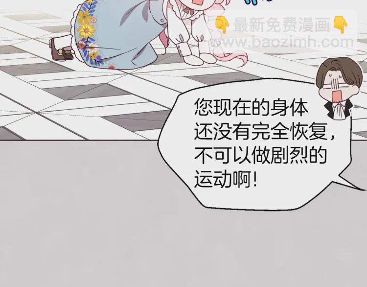 第47话 被支配的恐惧13