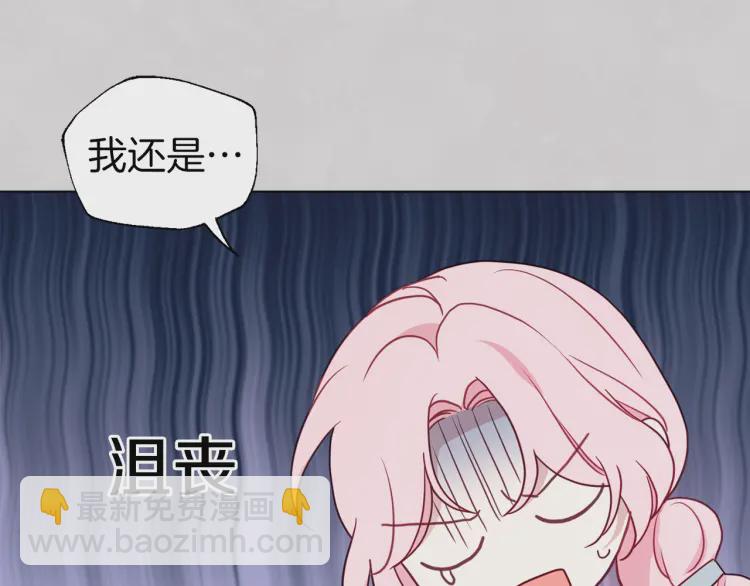 第47话 被支配的恐惧17