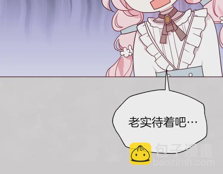 第47话 被支配的恐惧18