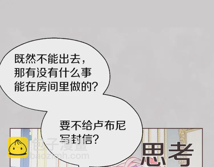 第47话 被支配的恐惧4